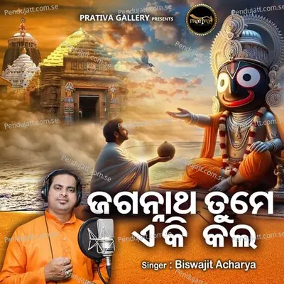 Jagannatha Tume Eki Kala - Biswajit Acharya album cover 