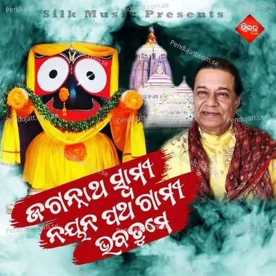 Jagannta Swami Nayana Pathagami Bhabatume - Anup Jalota album cover 