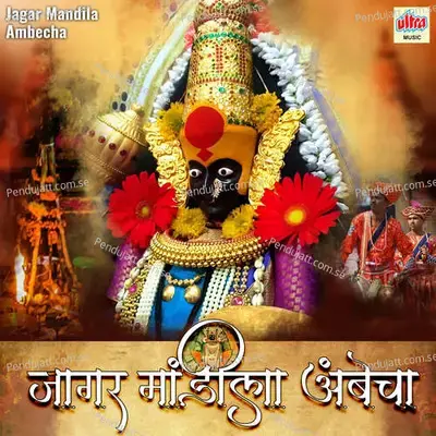 Ambe Gondhalala Ye - Sumedh Jadhav album cover 