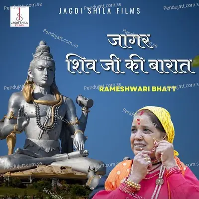 Jagar Shiv Ji Ki Barat - Rameswari Bhatt album cover 