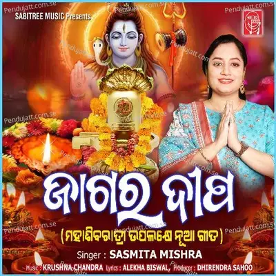 Jagara Deepa - Sasmita Mishra