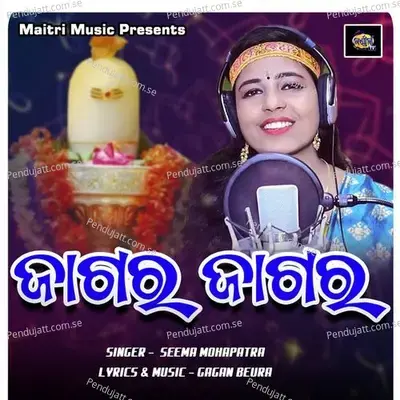 Jagara Jagara - Sushree Siman album cover 