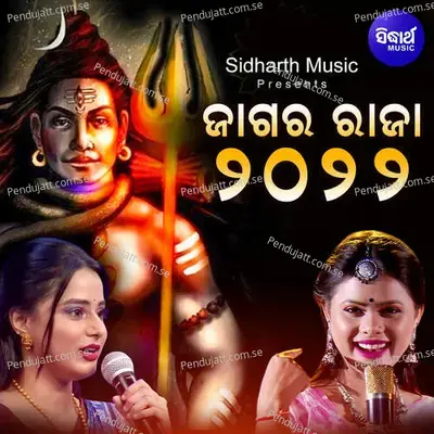 Jagara Raja 2022 - Krushna Chandra cover album