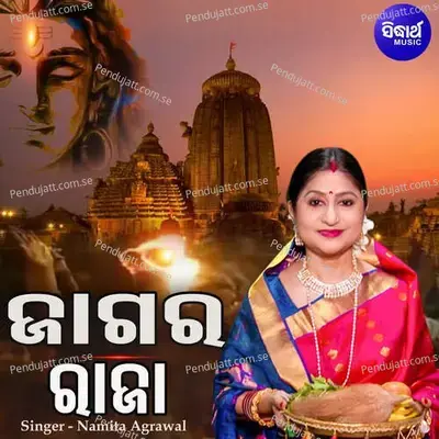 Jagara Raja - Namita Agrawal