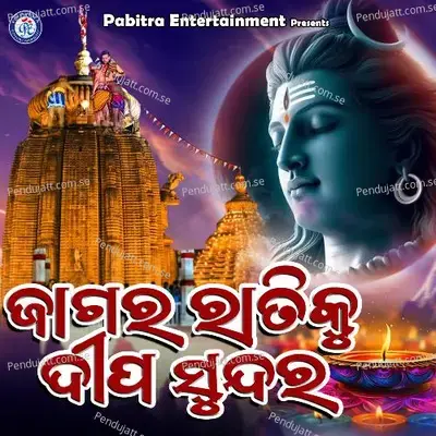 Jagara Ratiku Deepa Sundara - Shakti Mishra album cover 