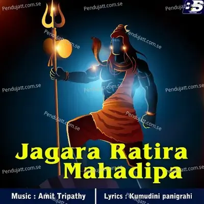 Jagara Ratira Mahadipa - Banaja Mishra album cover 