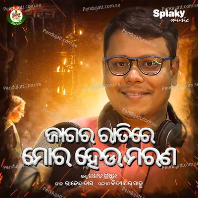 Jagara Ratire Mora Male - Lalit Krishnan album cover 