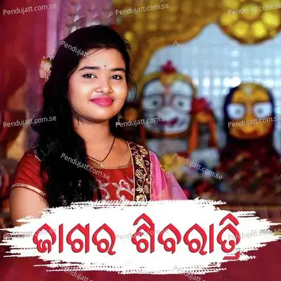 Jagara Shibaratri - Soubhagyalaxmi Dash album cover 