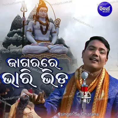 Jagarare Bhari Bhida Lo Nani - Sri Charana album cover 
