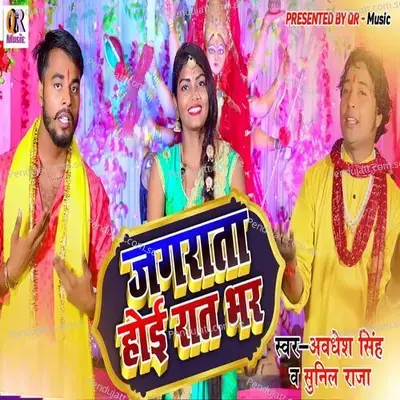 Jagarata Hoi Raat Bhar - Awadhesh Singh album cover 