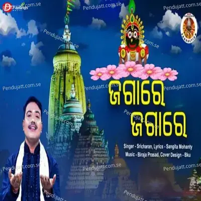 Jagare Jagare - Sricharan Mohanty album cover 