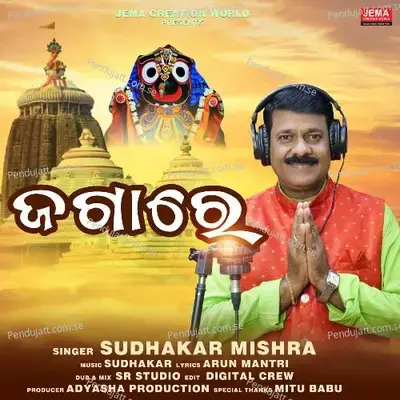 Jagare - Sudhakar Mishra album cover 