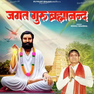 Iski Bhen Ki Maje Maje  Remix 