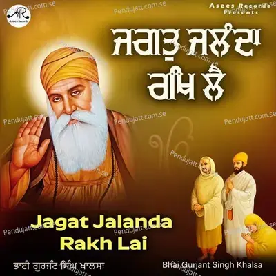 Jagat Jalanda Rakh Le - Bhai Gurjant Singh Khalsa album cover 