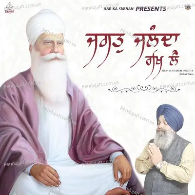 Jagat Jalanda Rakh Le - Bhai Bhagwan Singh album cover 