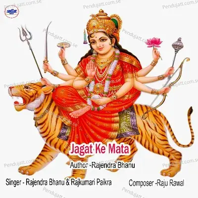 Jagat Ke Mata - Rajendra Bhanu album cover 