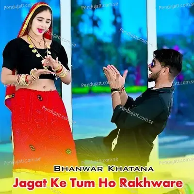 Jagat Ke Tum Rakhware - Bhanwar Khatana album cover 