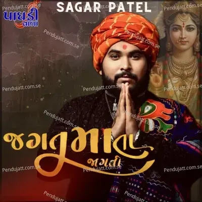 Jagat Mata Jagati - Sagar Patel album cover