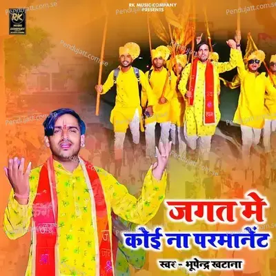 Jagat Me Koi Na Permanent - Bhupendra Khatana