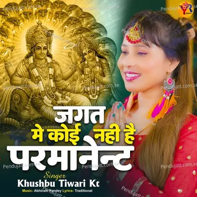 Jagat Me Koi Na Permanent - Khushbu Tiwari KT album cover 