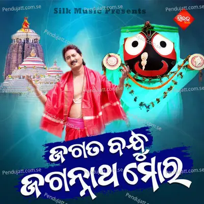 Jagata Bandhu Jaganntha Mora - Biswajit Acharya album cover 