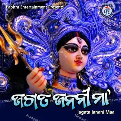 Jagata Janani Maa - Udaya Vanu Dwibedy album cover 