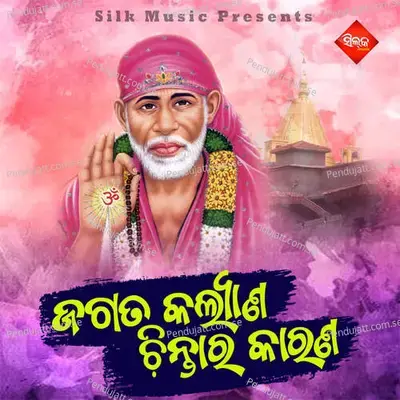 Jagata Kalyana Chintara Karana - Santiraj Khosala album cover 