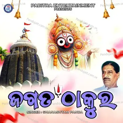 Jagata Thakura - Ghanashyam Panda album cover 