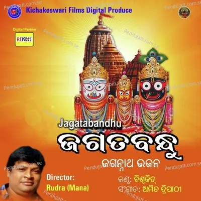 Jagatabandhu - Biswajeet album cover 