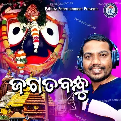 Jagatabandhu - Sricharan Mohanty album cover 