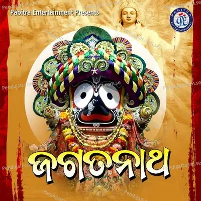 Jagatanatha - Bhikari Bal album cover 