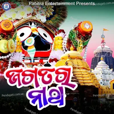 Jagatara Natha - Banalaxmi Kanungo album cover 