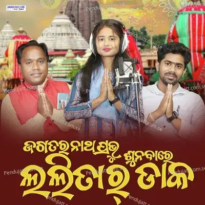 Jagatara Natha Prabu Sunabare Lalita Ra Daka - Lalita Sahu album cover 