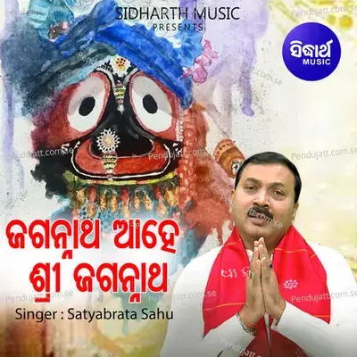 Jagataranatha Aahe Shri Jagannatha - Satyabrata Sahu album cover 