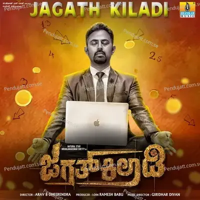 Jagath Kiladi - Giridhar Divan album cover 