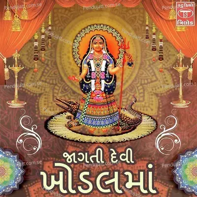 Khodalma Aaya Madi Ridhhi Sidhhi Laya - Viren Prajapati album cover 