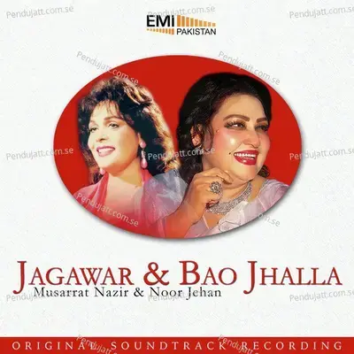 Luddi Nach Nach Pao - Samina Iqbal album cover 