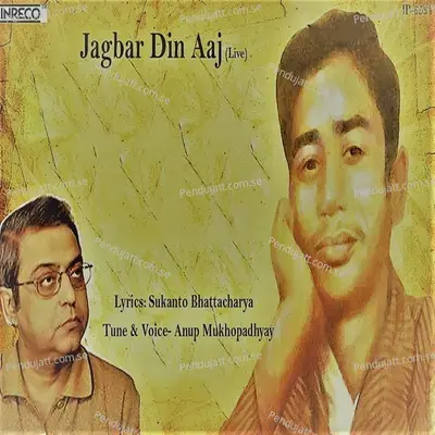 Jagbar Din Aaj-Live - Anup Mukhopadhyay album cover 