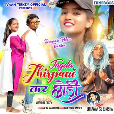 Jagda Jhirpani Kar Chori - Shrawan SS album cover 