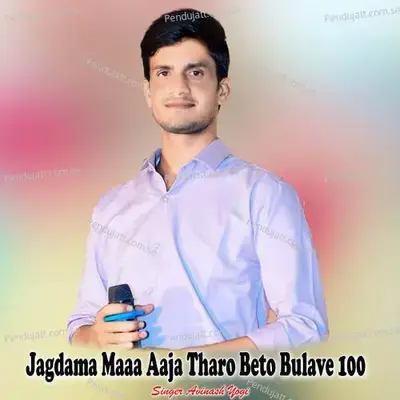 Jagdama Maaa Aaja Tharo Beto Bulave 100 - Avinash Yogi album cover 