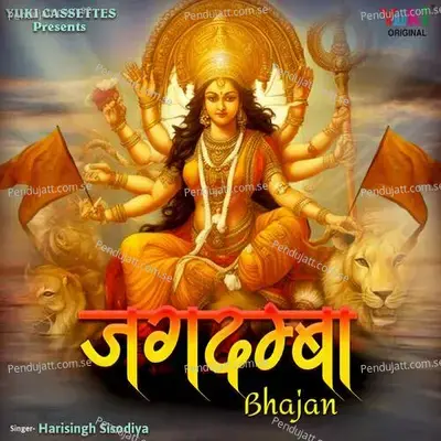 Jagdamba Bhajan  - Harisingh Sisodiya cover album