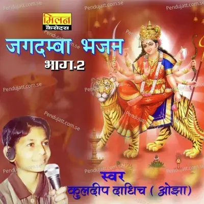 Devi Mandir Ra Pat Khol - Kuldeep Ojha album cover 