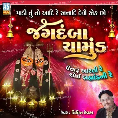 Jagdamba Chamund Chamund Maa No Bhediyo Ane Charaj - Nitin Devka album cover 