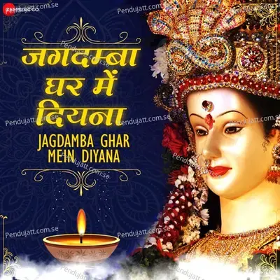 Jagdamba Ghar Mein Diyara - Mamta Raut album cover 