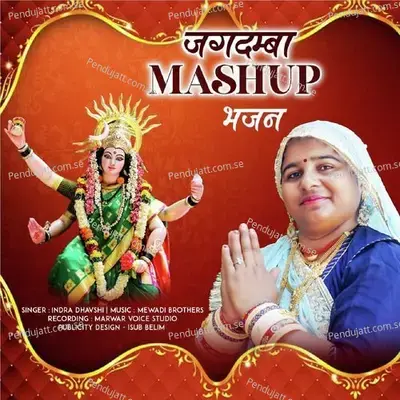 Jagdamba Mashup Bhajan Indra Dhavsi - Indra Dhavsi