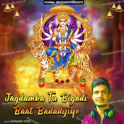 Jagdamba Tu Bigadi Baat Badadijiyo - Avinash Yogi