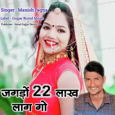 Jagdo 22 Lakh Lag Go - Manish Fagna album cover 