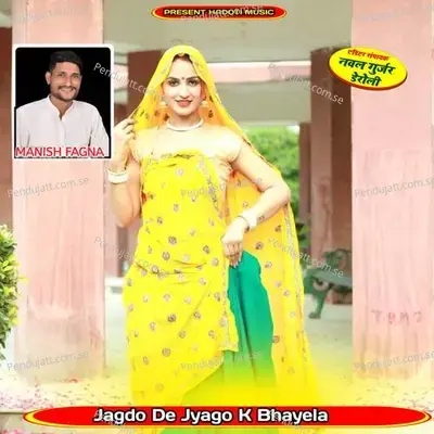 Jagdo De Jyago K Bhayela - Manish Fagna