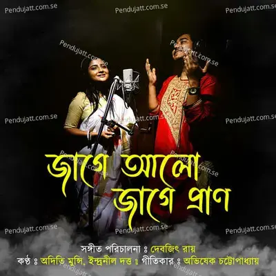 Jage Alo Jage Pran - Aditi Munshi album cover 