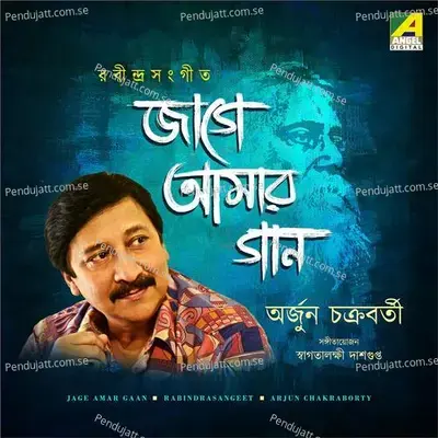 Amaro Porano Jaha Chay - Arjun Chakraborty album cover 